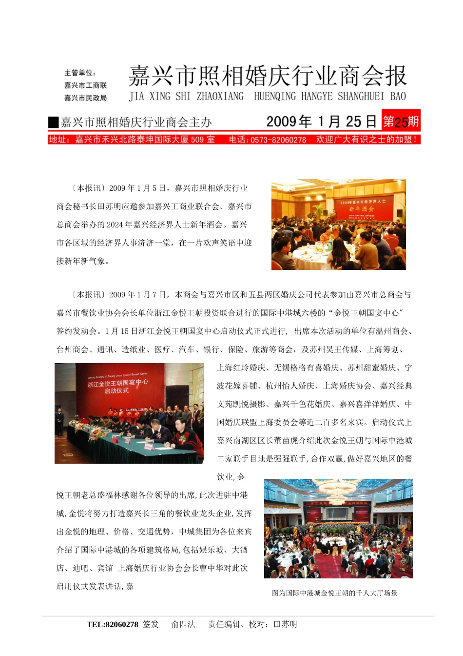 中诚文化传播有限公司位于嘉兴市勤俭路中兴商厦1号楼103号_第1页