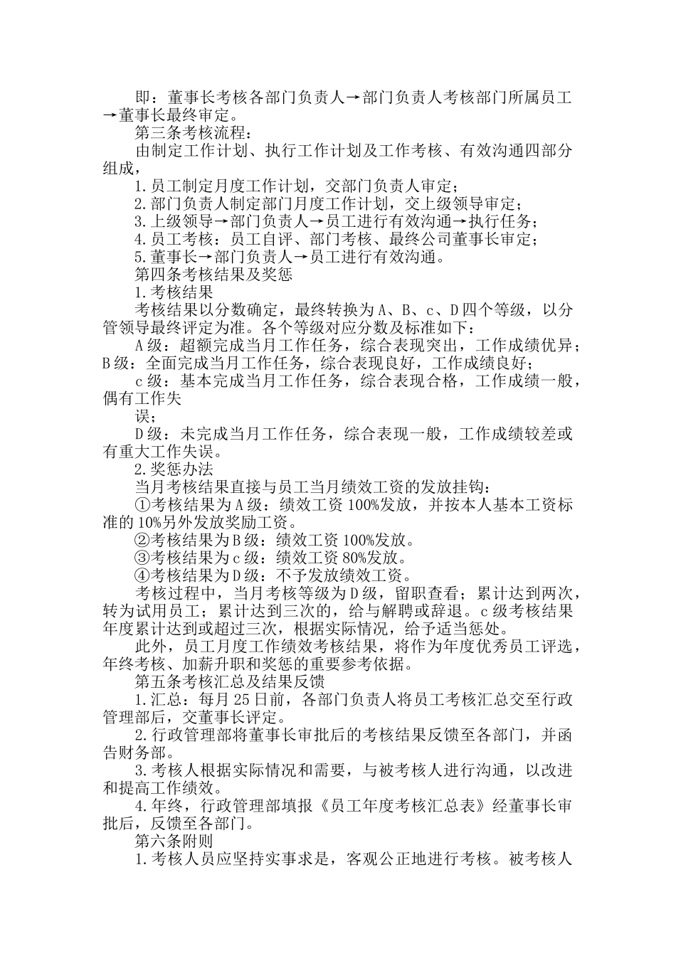 中通理赔制度_第2页