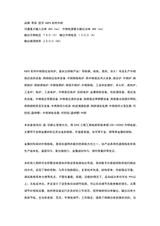 中频炉工作原理