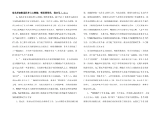 临危受命彰显医者仁心鲍敏：哪里需要我