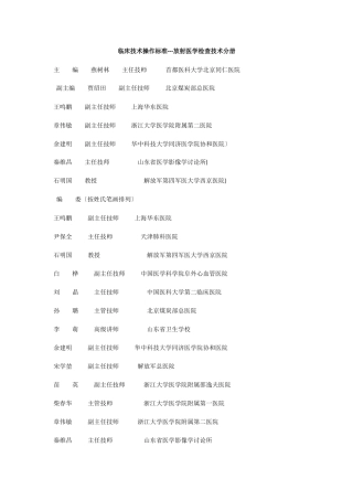 临床技术操作规范