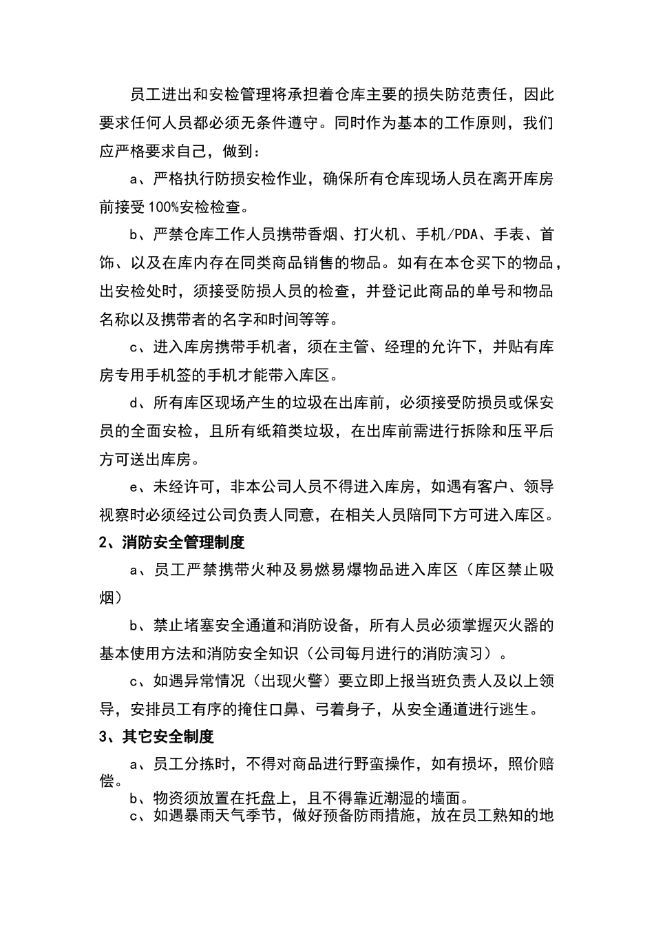 临时工管理规范制度_第2页