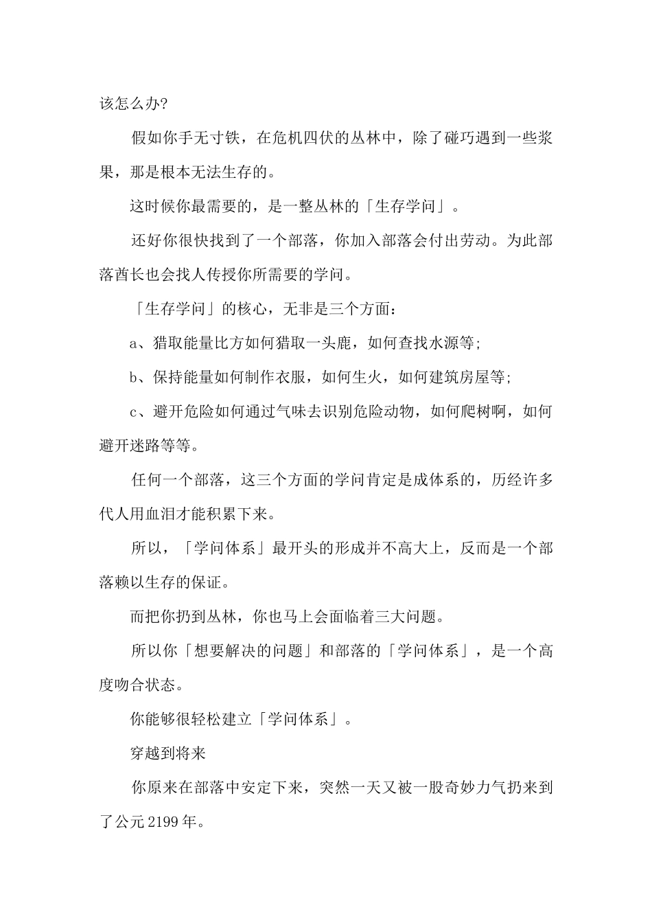 为什么总是觉得学习很难_第2页