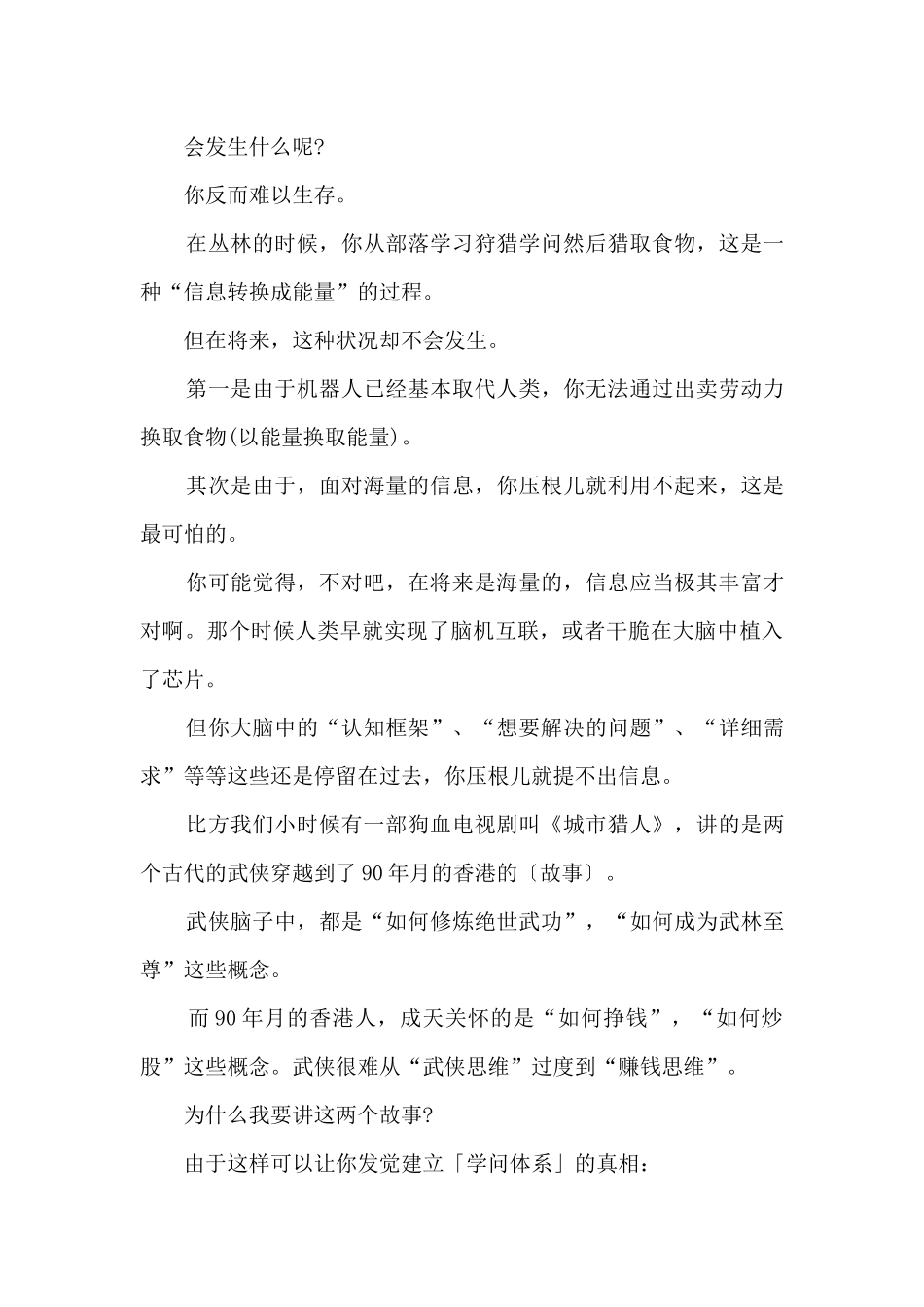 为什么总是觉得学习很难_第3页