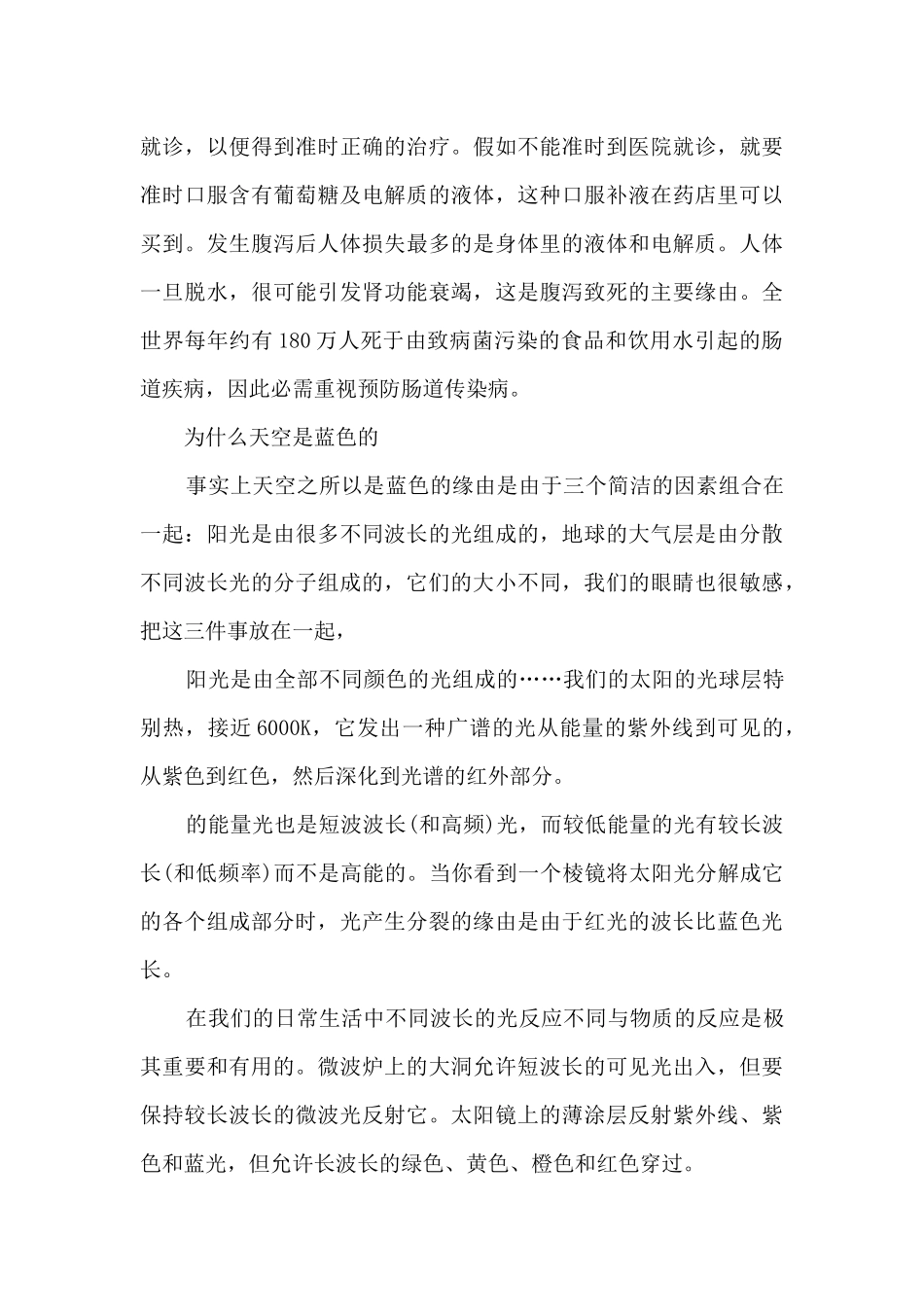 为什么睡觉会磨牙2024_第3页