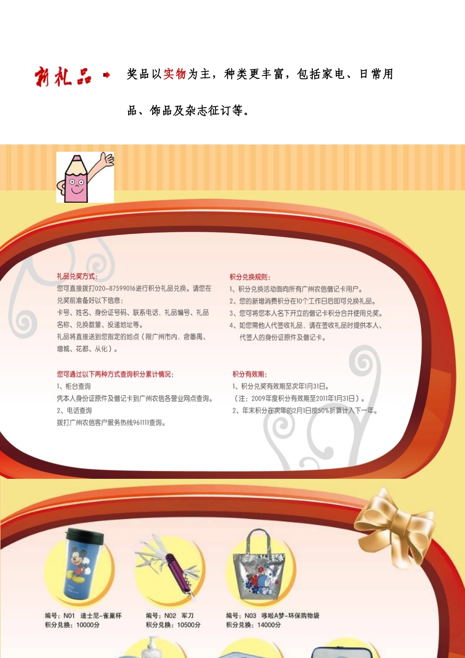 为更好地回馈客户_第2页