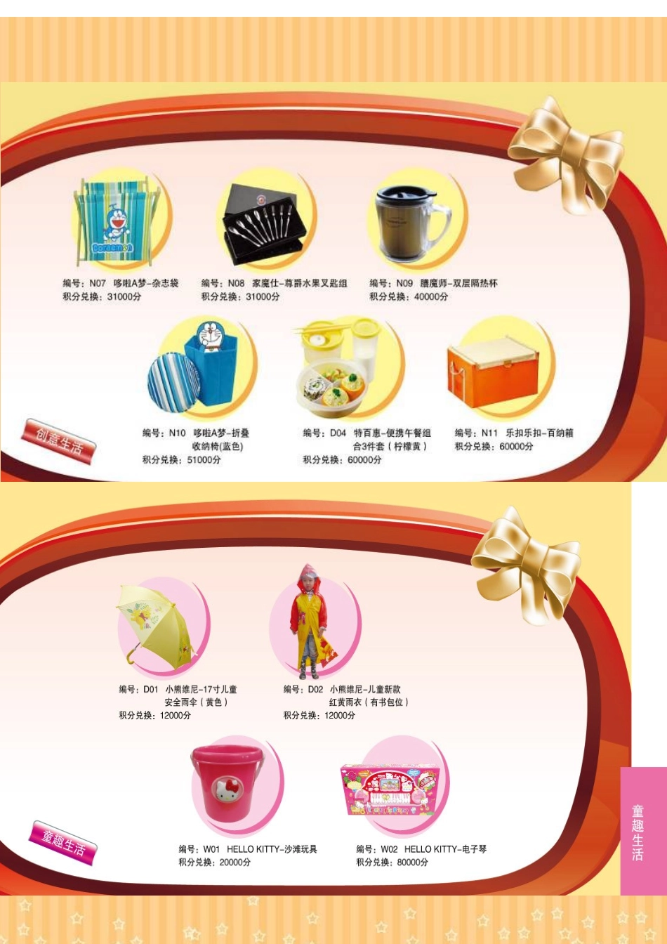 为更好地回馈客户_第3页