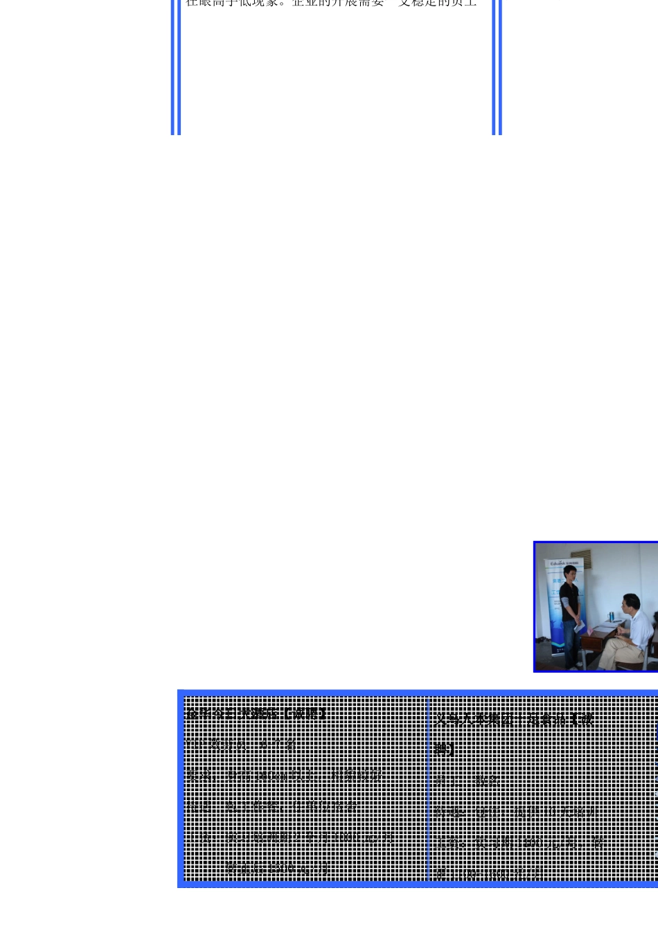 为进一步拓宽学生就业渠道_第2页