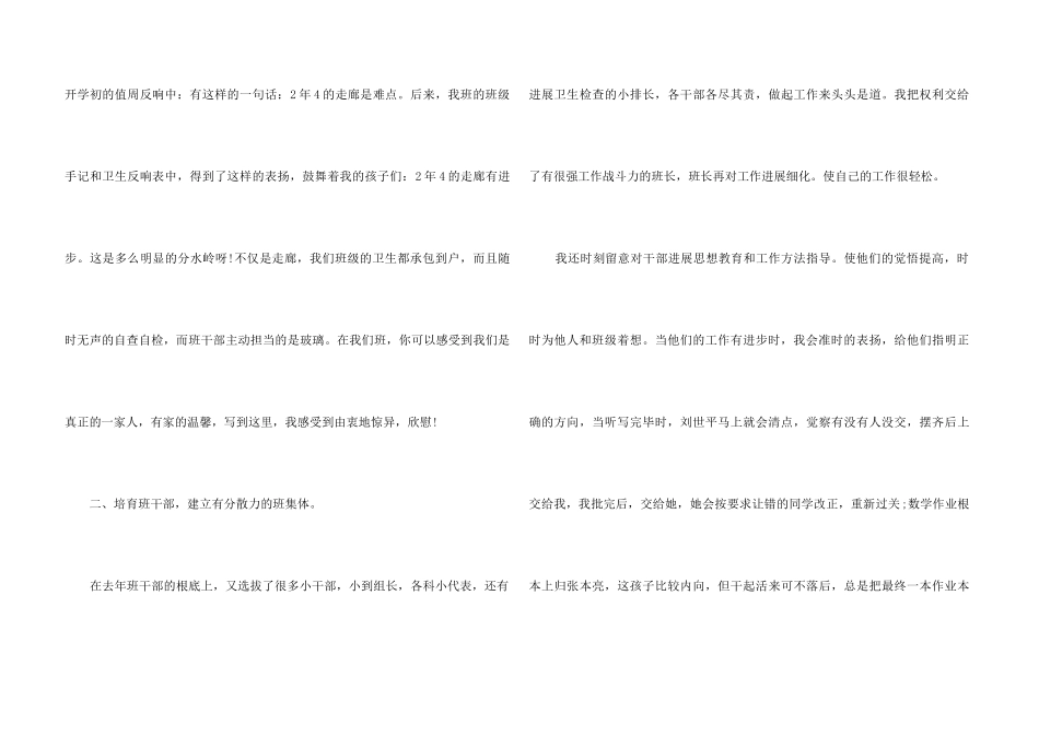 主任述职报告四篇_第3页