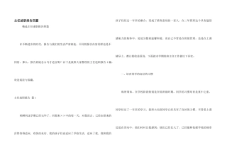主任述职报告四篇
