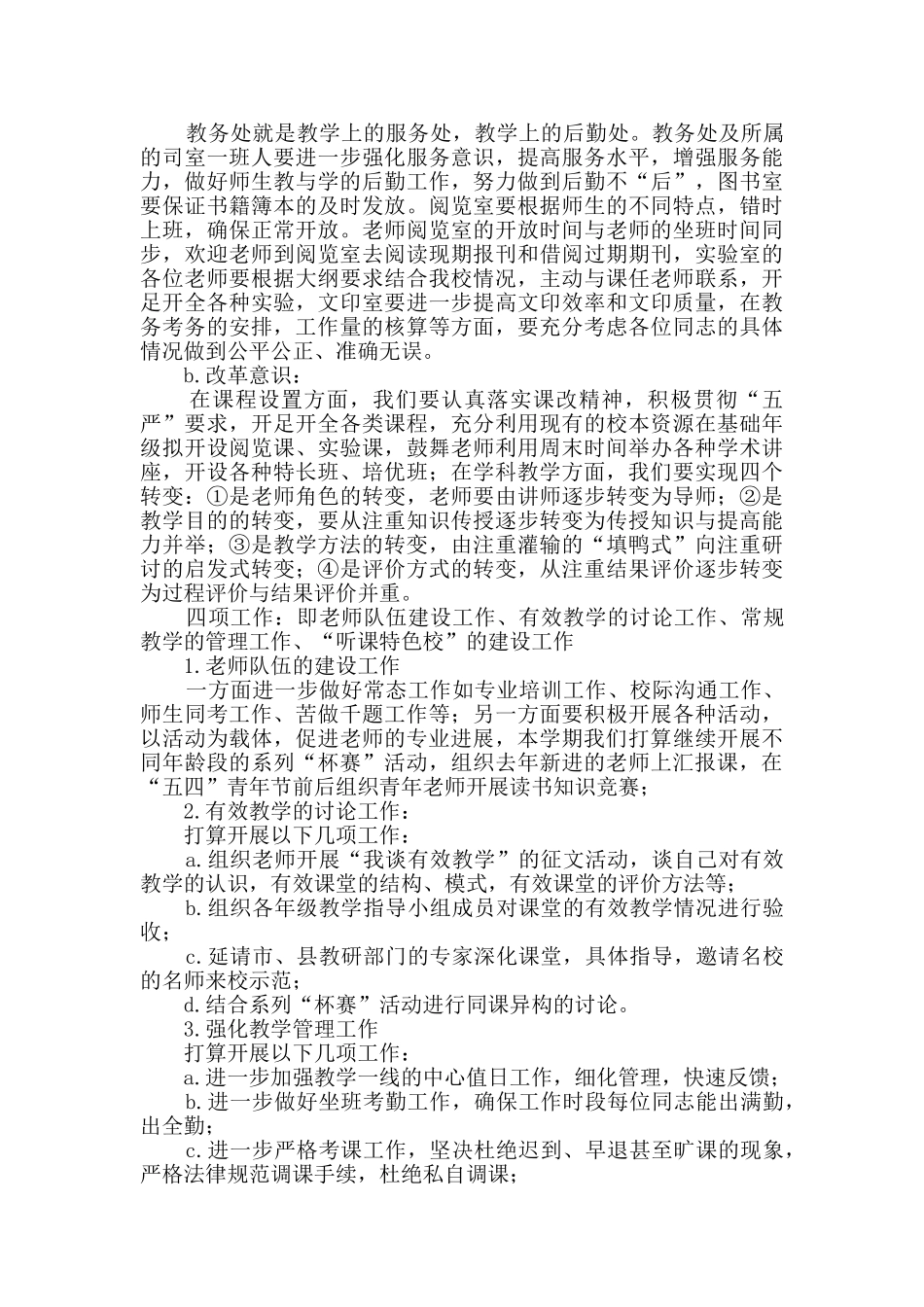 主任述职报告原创9篇_第3页