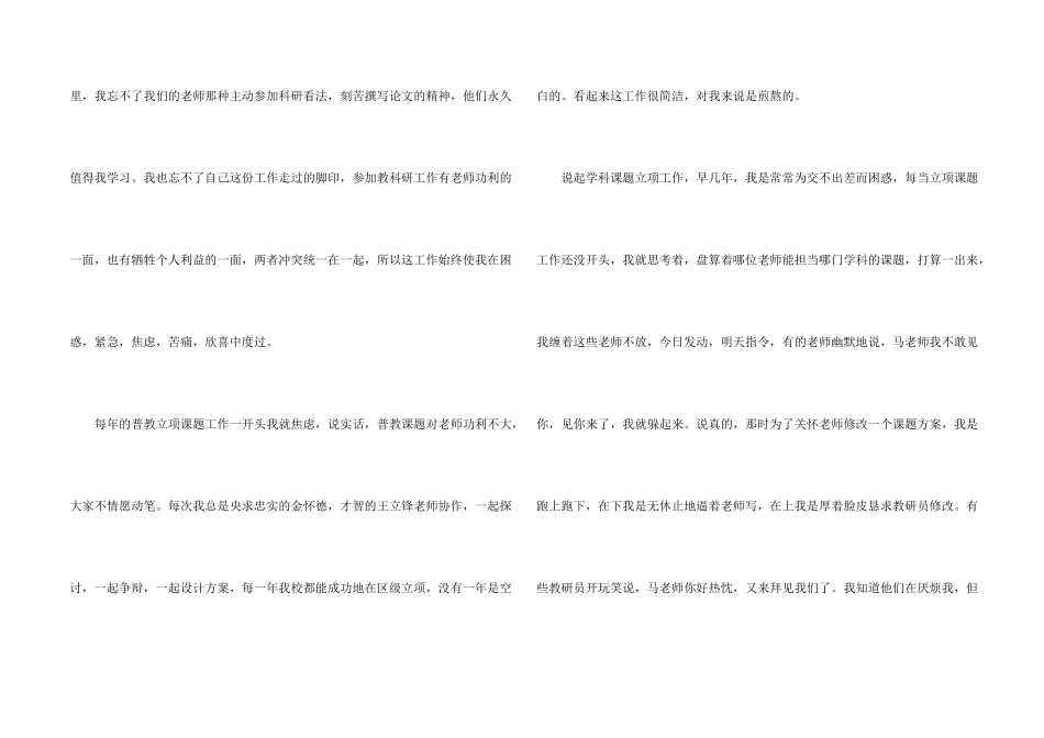 主任述职锦集三篇_第2页