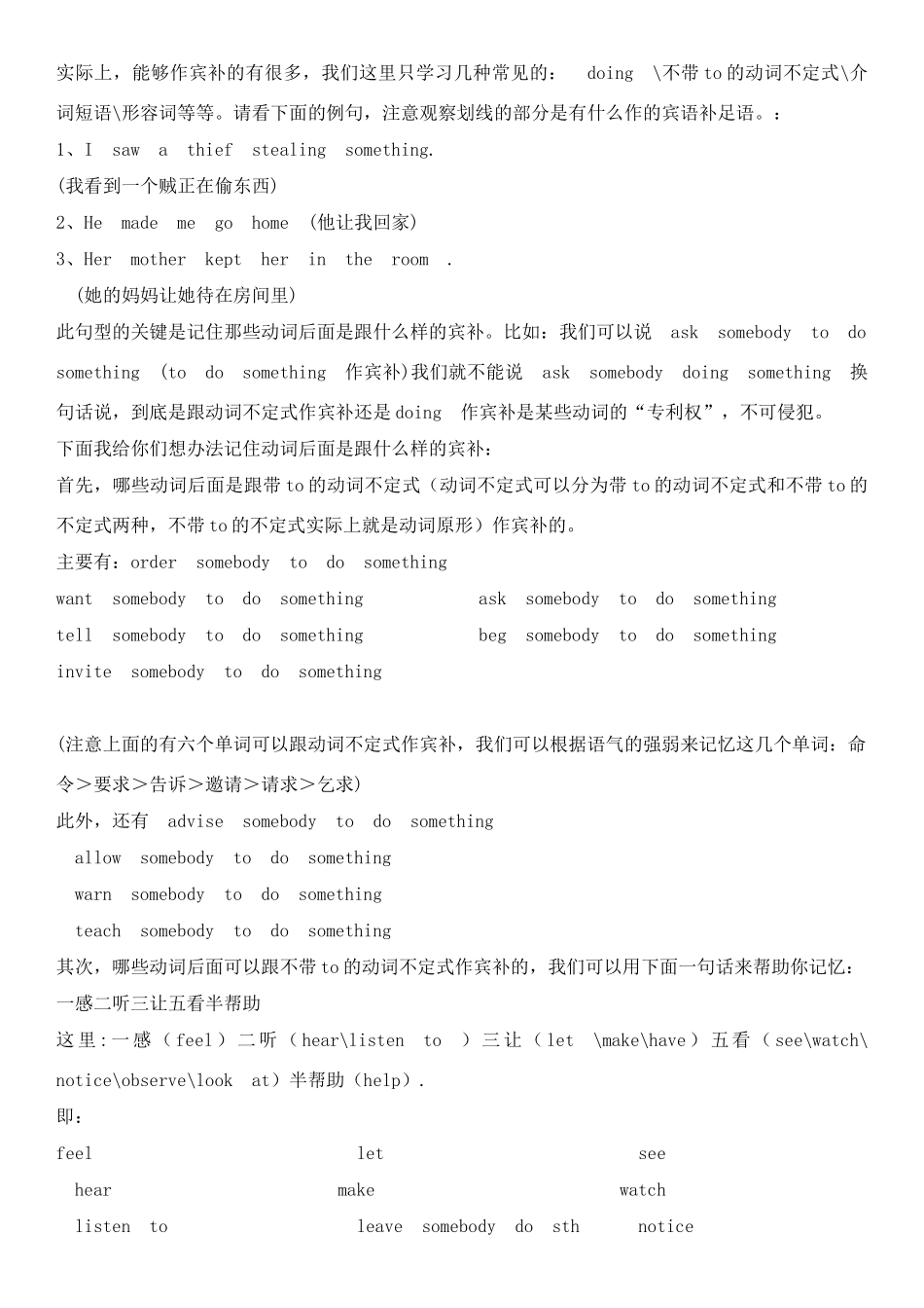 主语+谓语+宾语+宾语_第3页