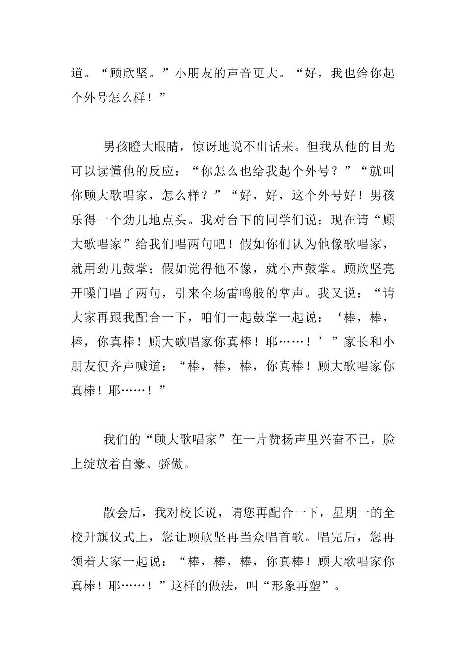 举左手与举右手的秘密_第2页