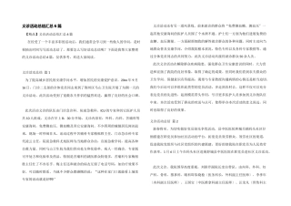 义诊活动总结汇总6篇