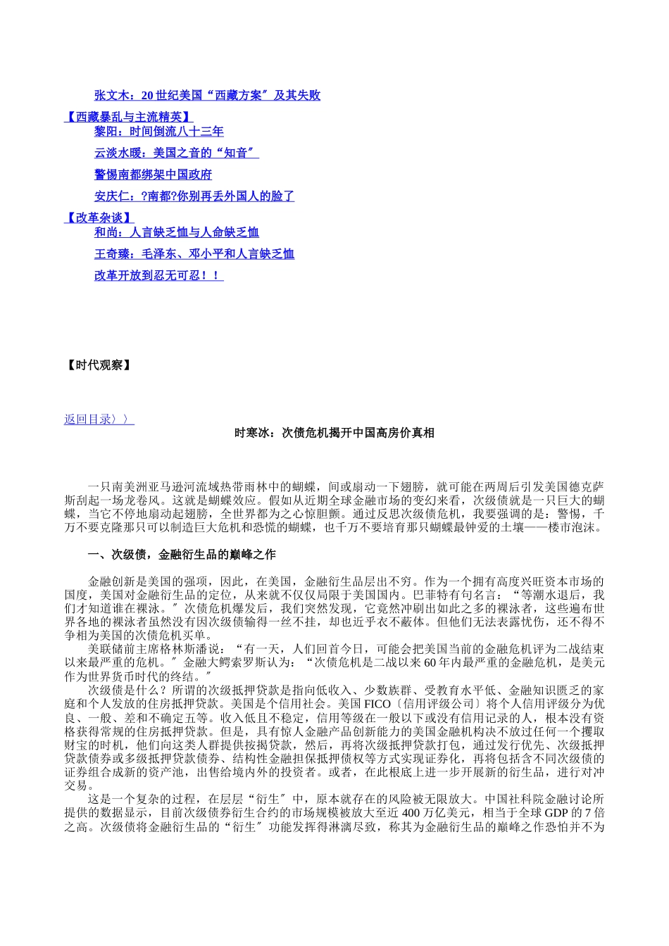 乌有之乡电子杂志62期_第2页