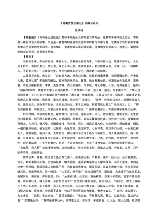 乌有先生历险记