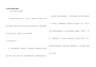 乐于助人的同学