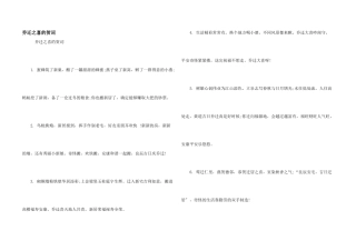 乔迁之喜的贺词