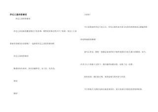 乔迁之喜的答谢词