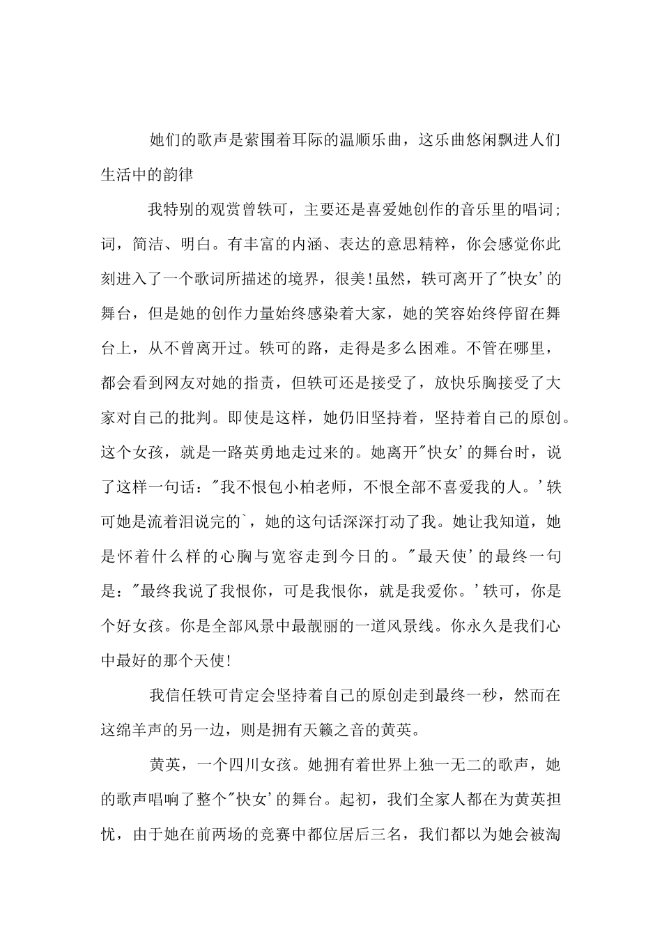 乘着歌声的翅膀_第2页