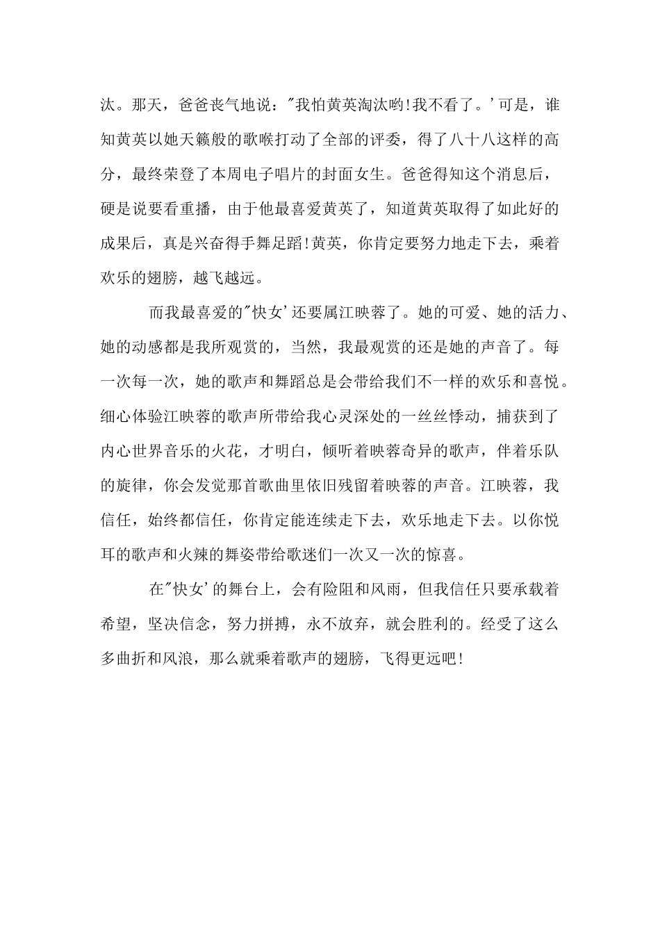 乘着歌声的翅膀_第3页