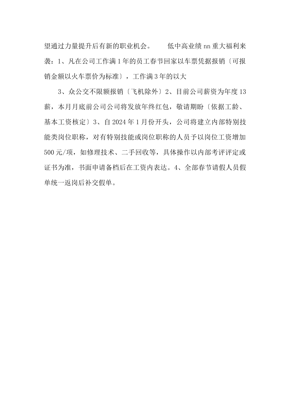 九宫格人才盘点示意图-_第2页