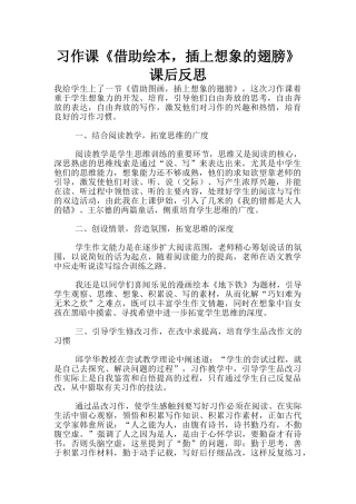 习作课《借助绘本