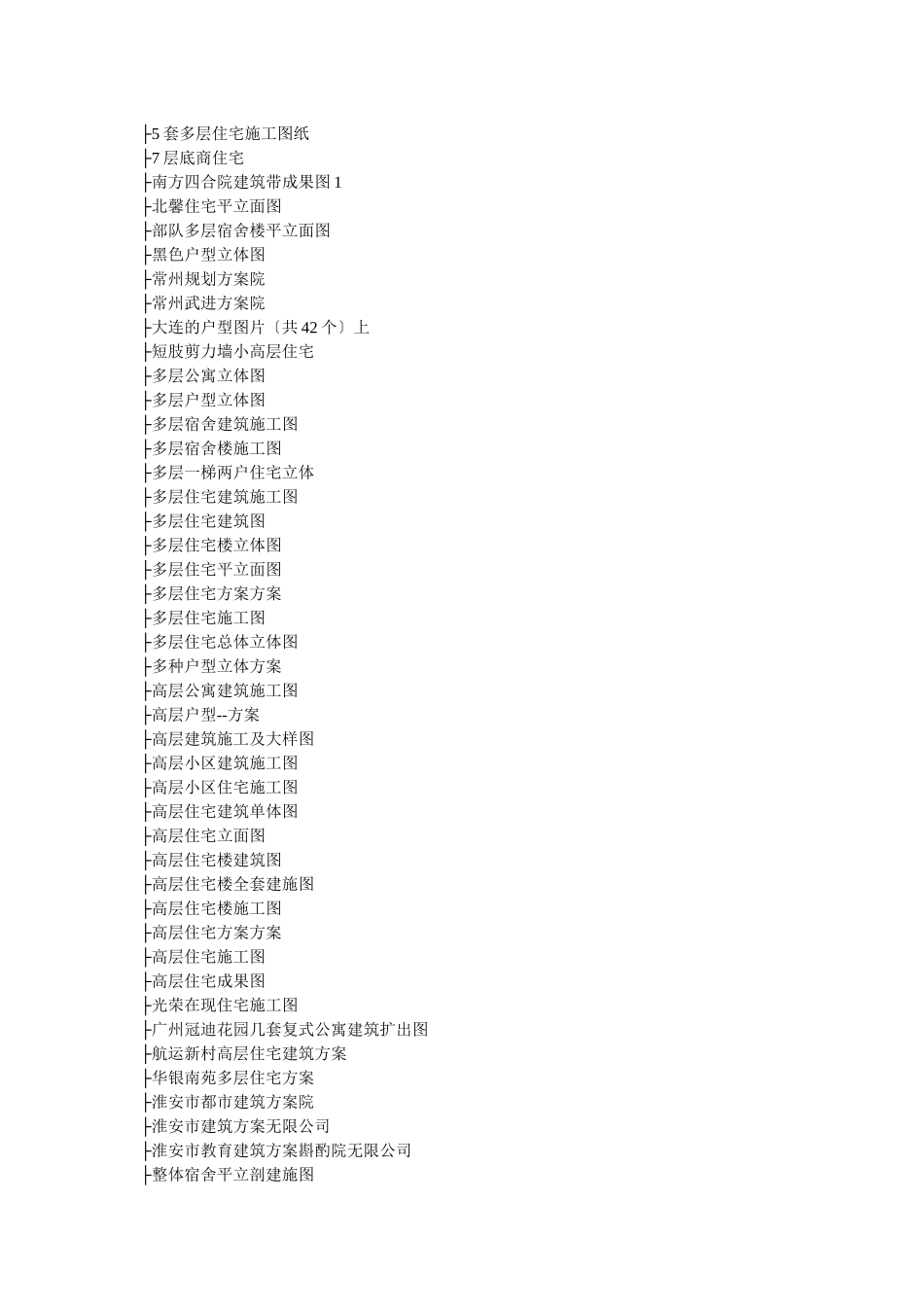 乡村三层别墅设计图_第2页