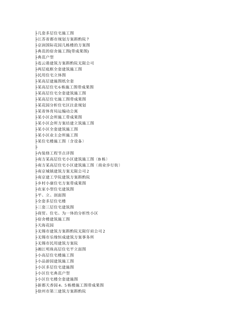 乡村三层别墅设计图_第3页