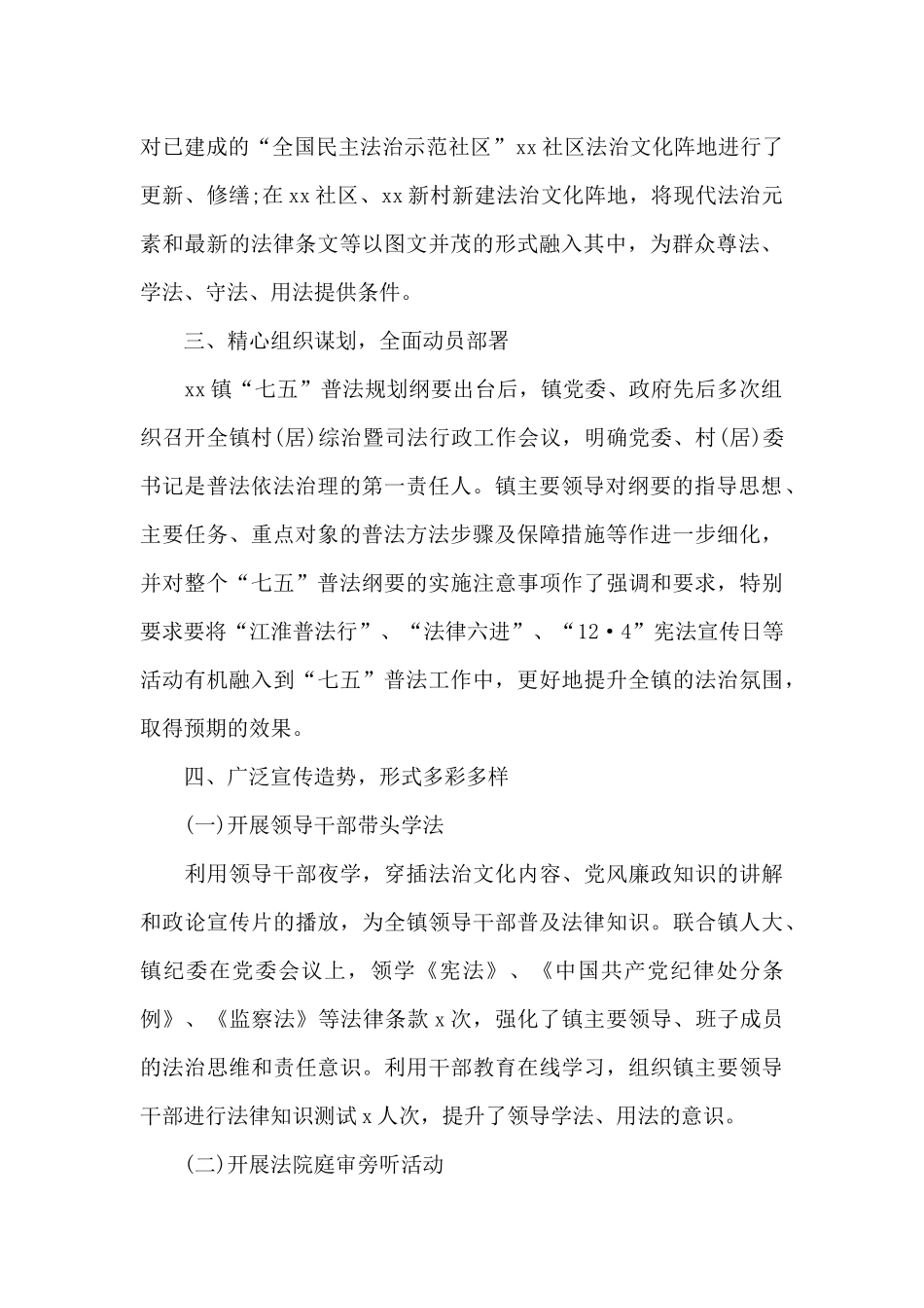 乡村振兴先进个人事迹材料三篇_第2页