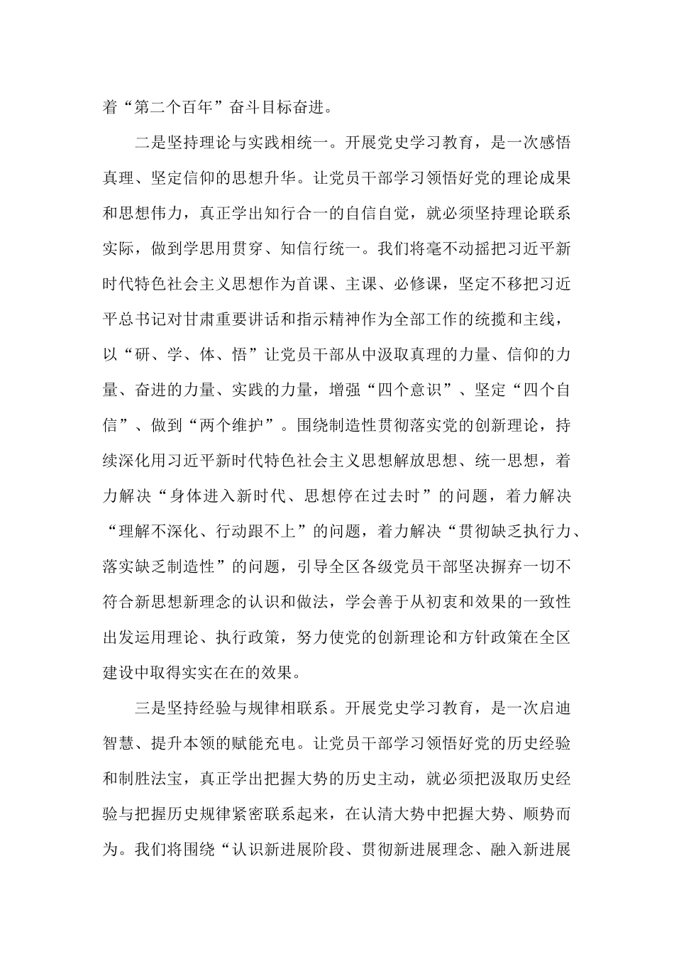 乡村振兴村书记交流范文十九篇_第2页