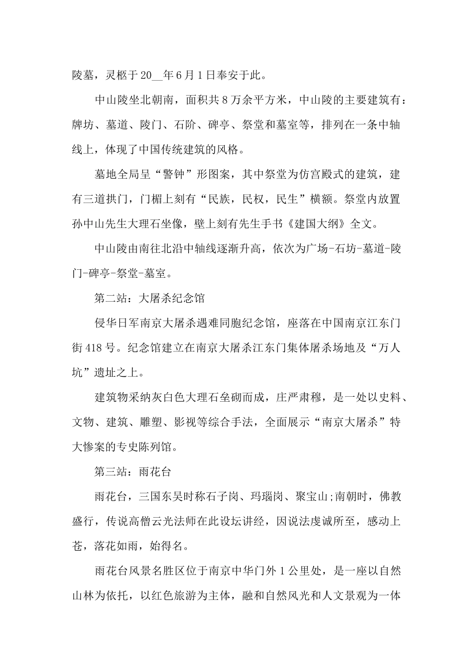 乡镇七一建党100周年活动方案范文_第2页