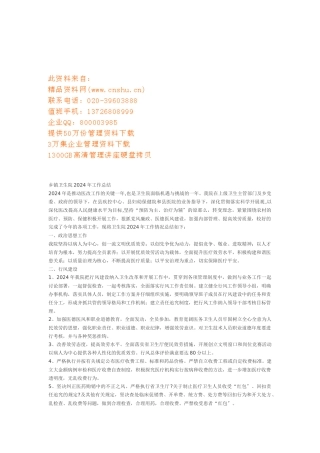 乡镇卫生院年度工作总结