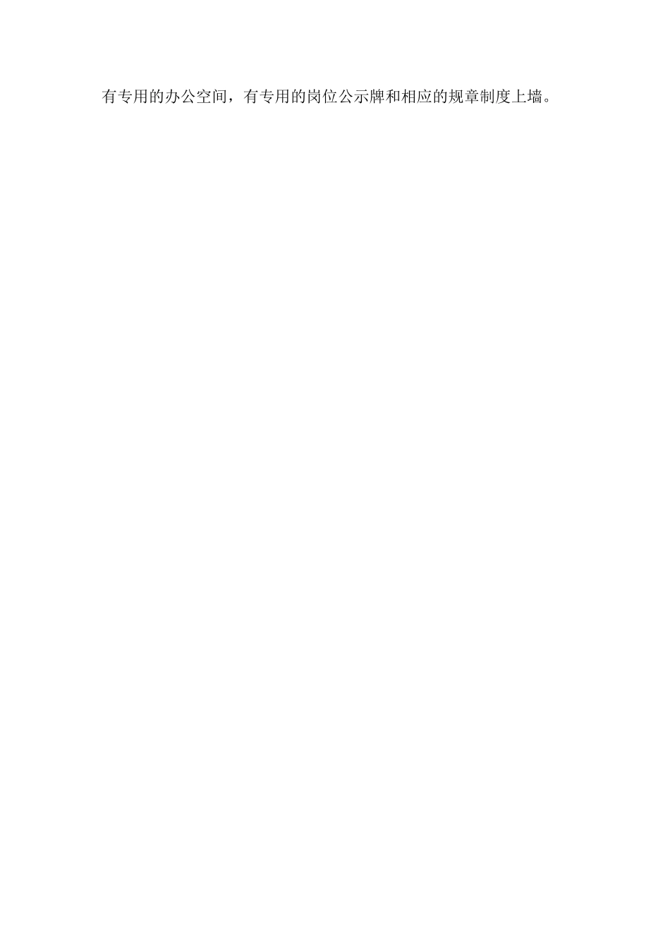 乡镇基层纪检规范化建设工作汇报_第2页