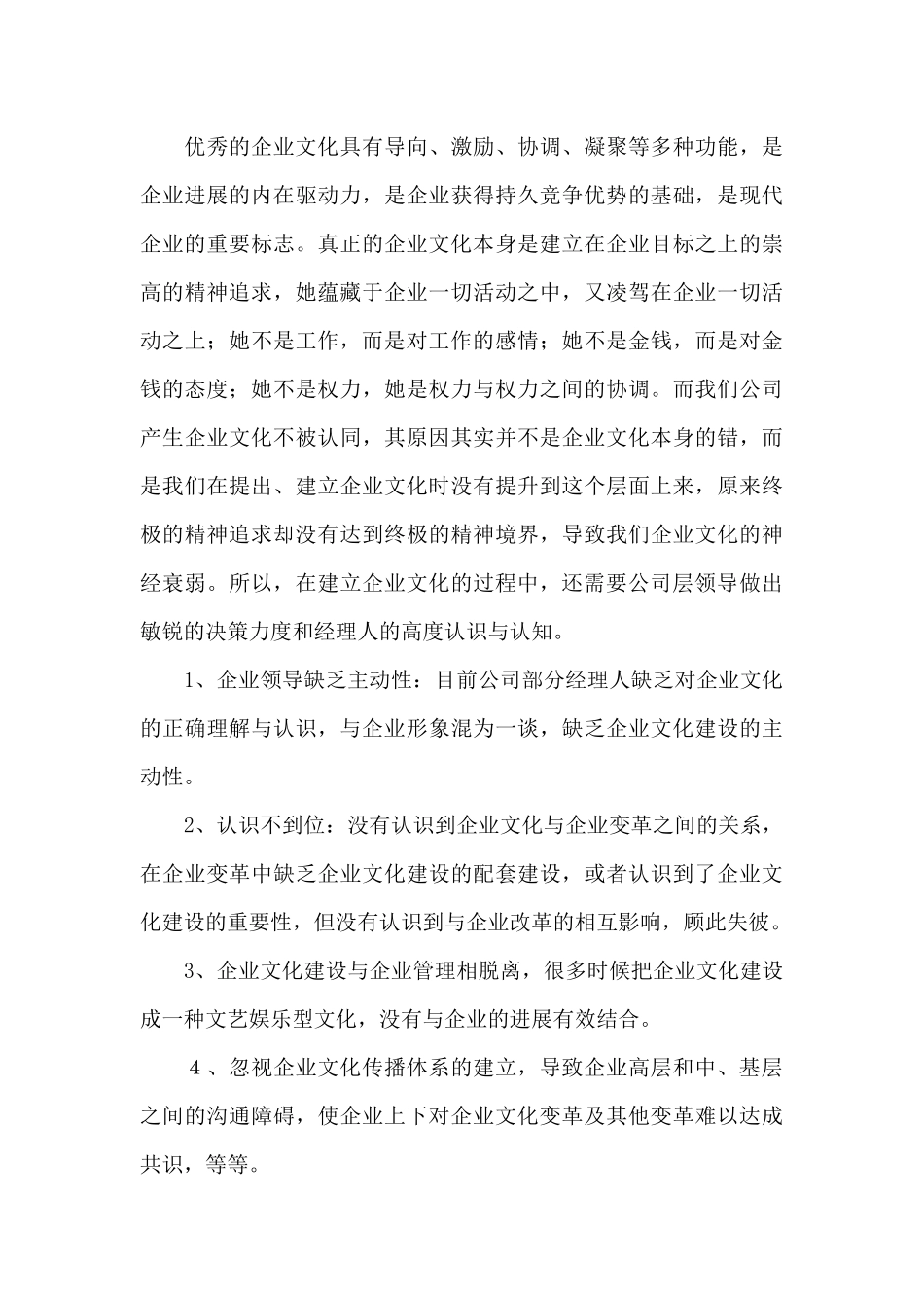 乡镇少先队工作总结_第3页