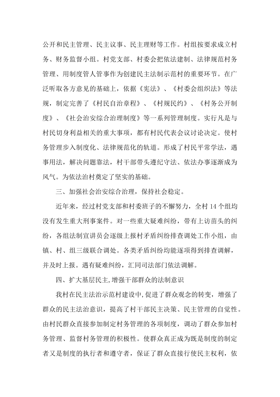 乡镇文化建设工作总结5篇_第2页