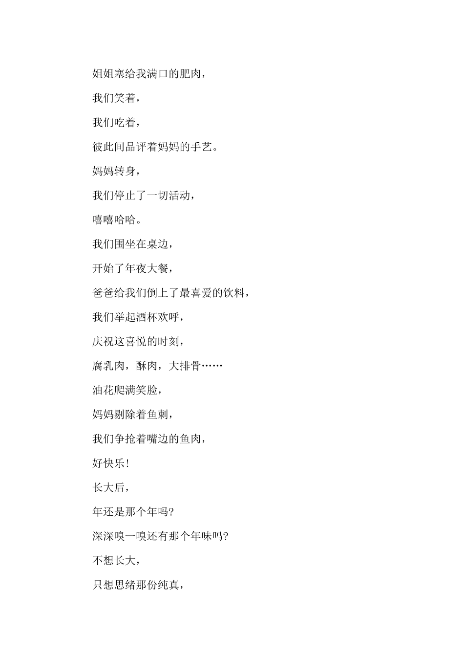 书香三八征文_第2页