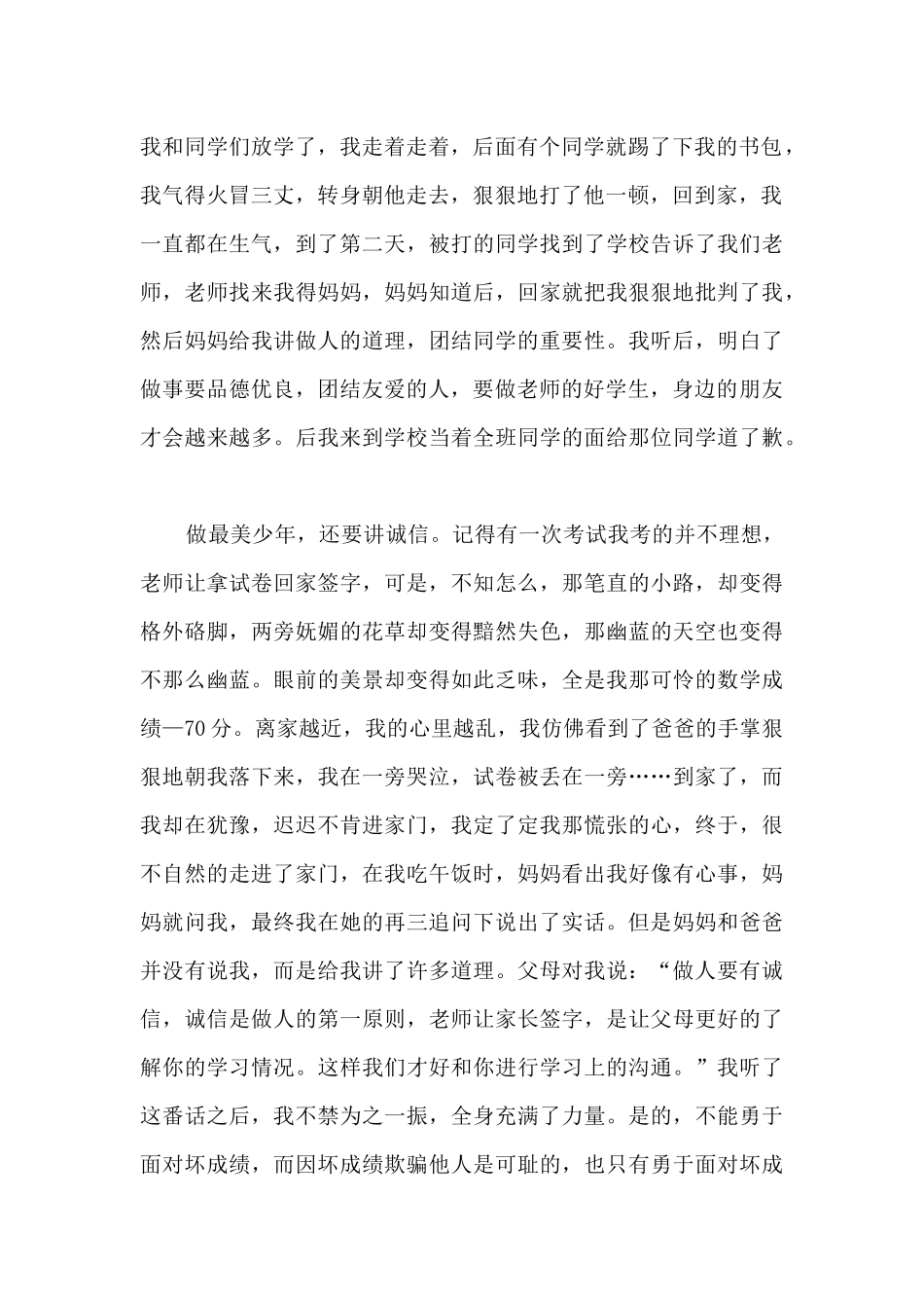 书香满庭芳奋斗新征程征文1500字_第2页