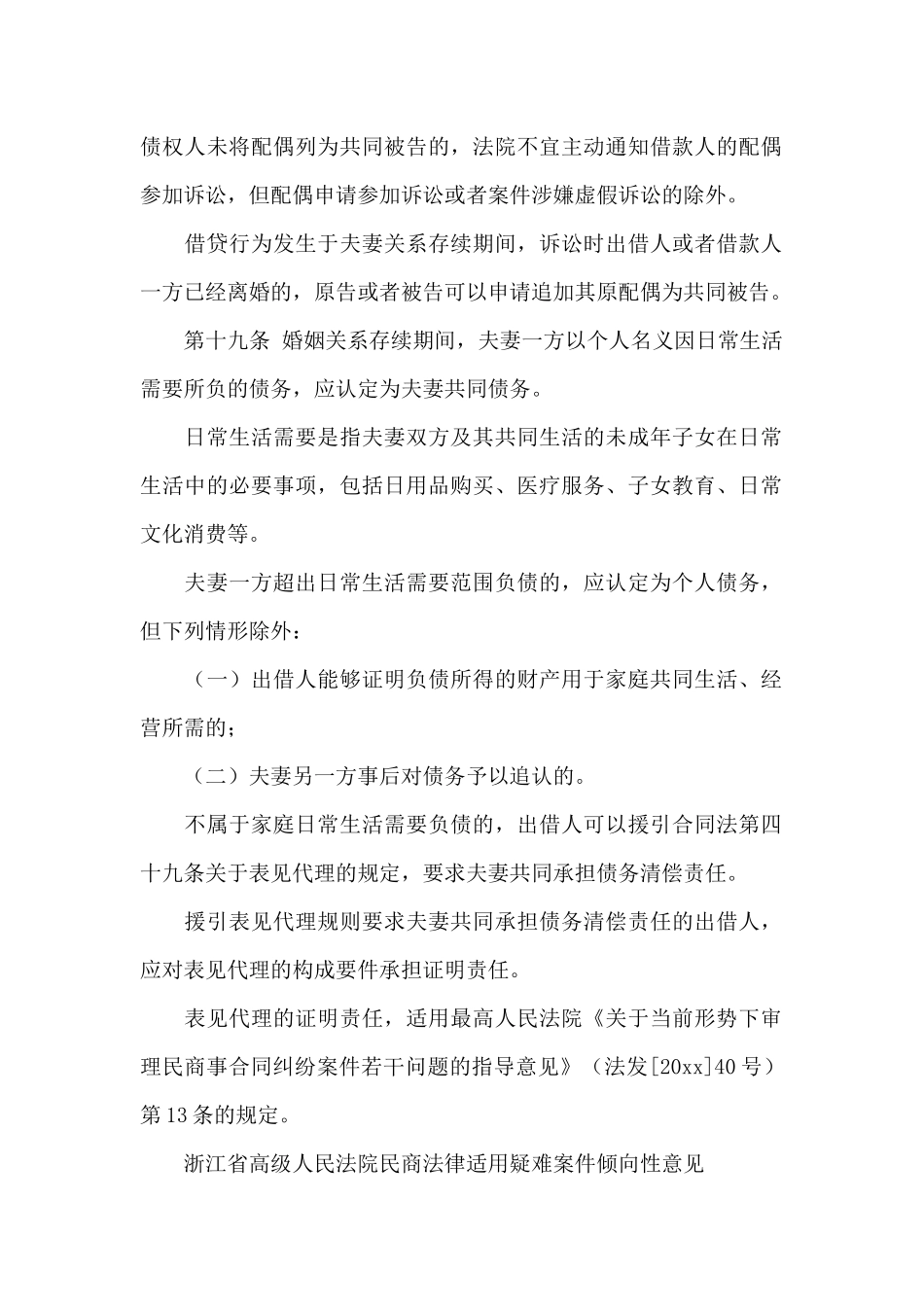 买卖合同范文合集九篇_第2页