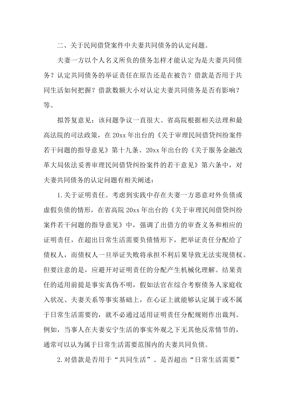 买卖合同范文合集九篇_第3页