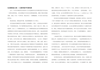 乱花渐欲迷人眼——区教学能手听课有感