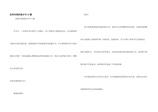 乱扔垃圾的检讨书13篇