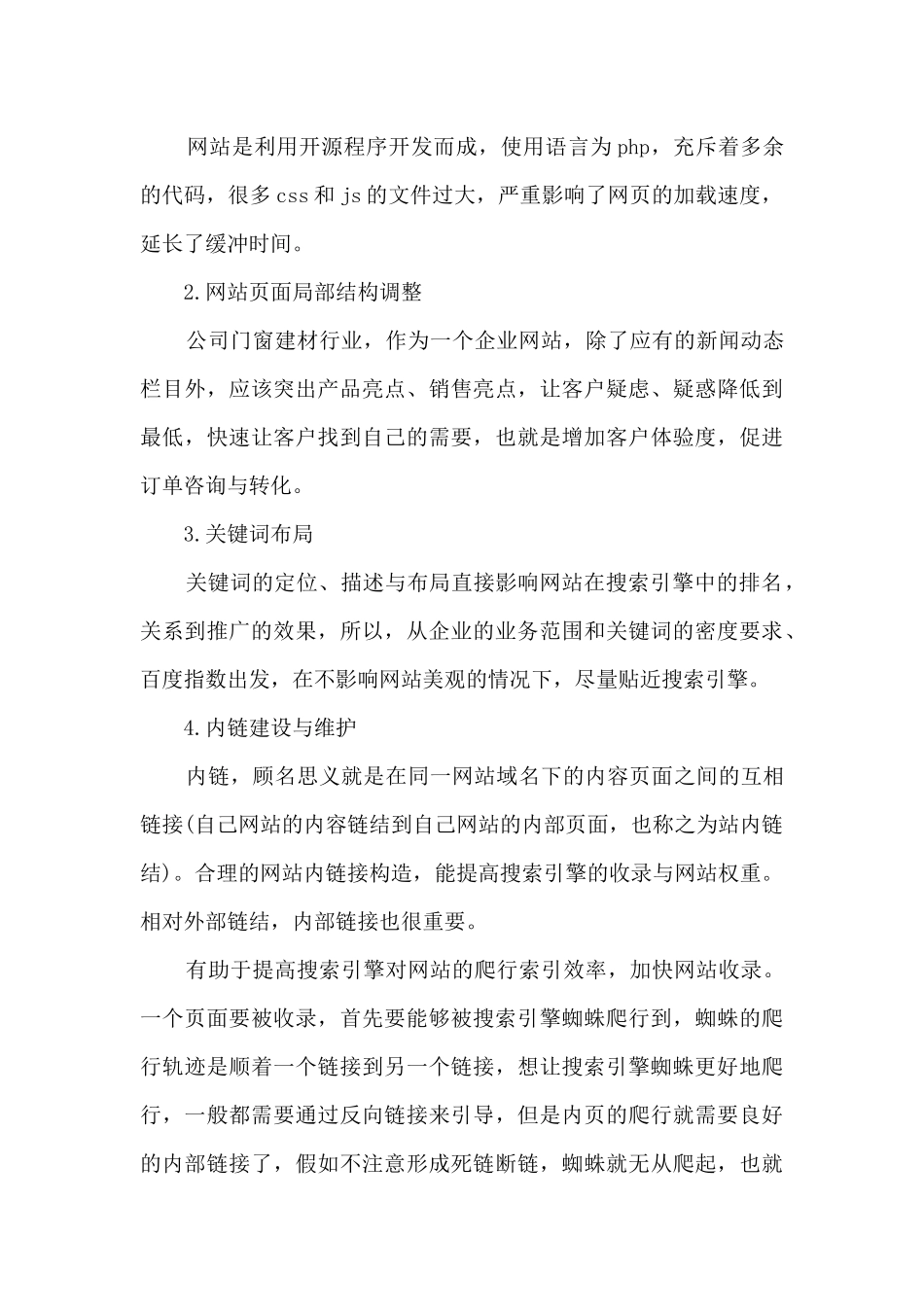 二月底工作总结销售经理5篇_第2页