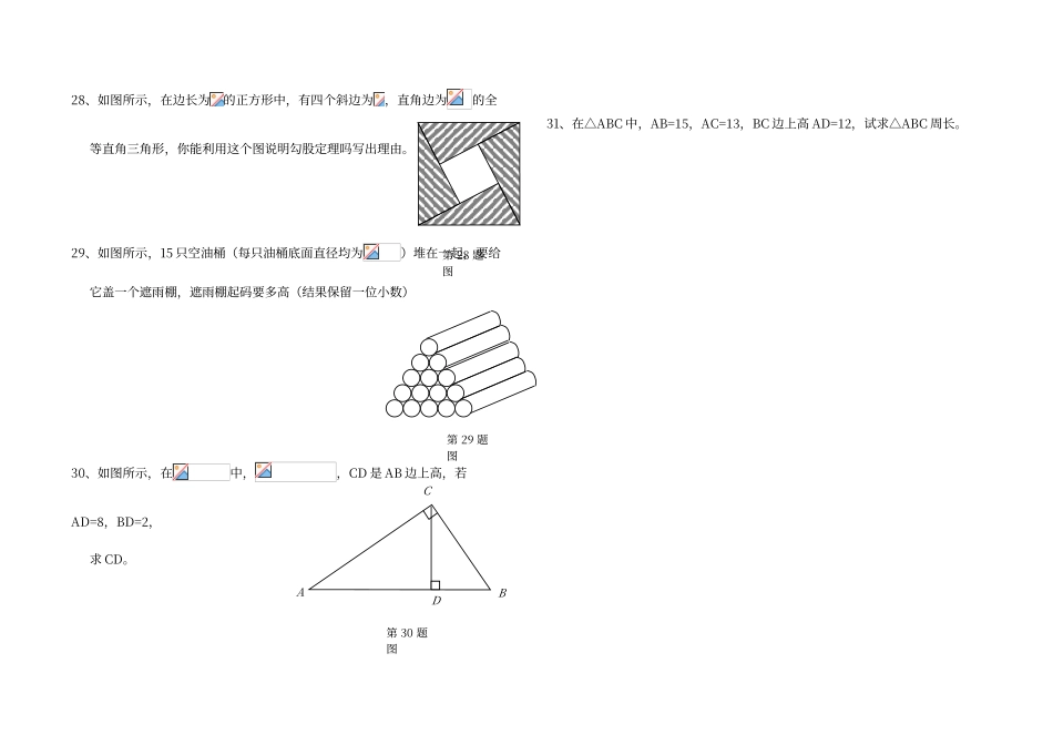 二次根式练习10套_第3页