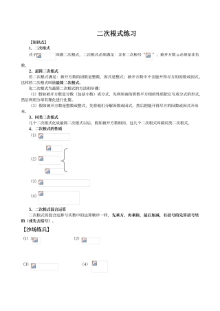 二次根式运算专项练习