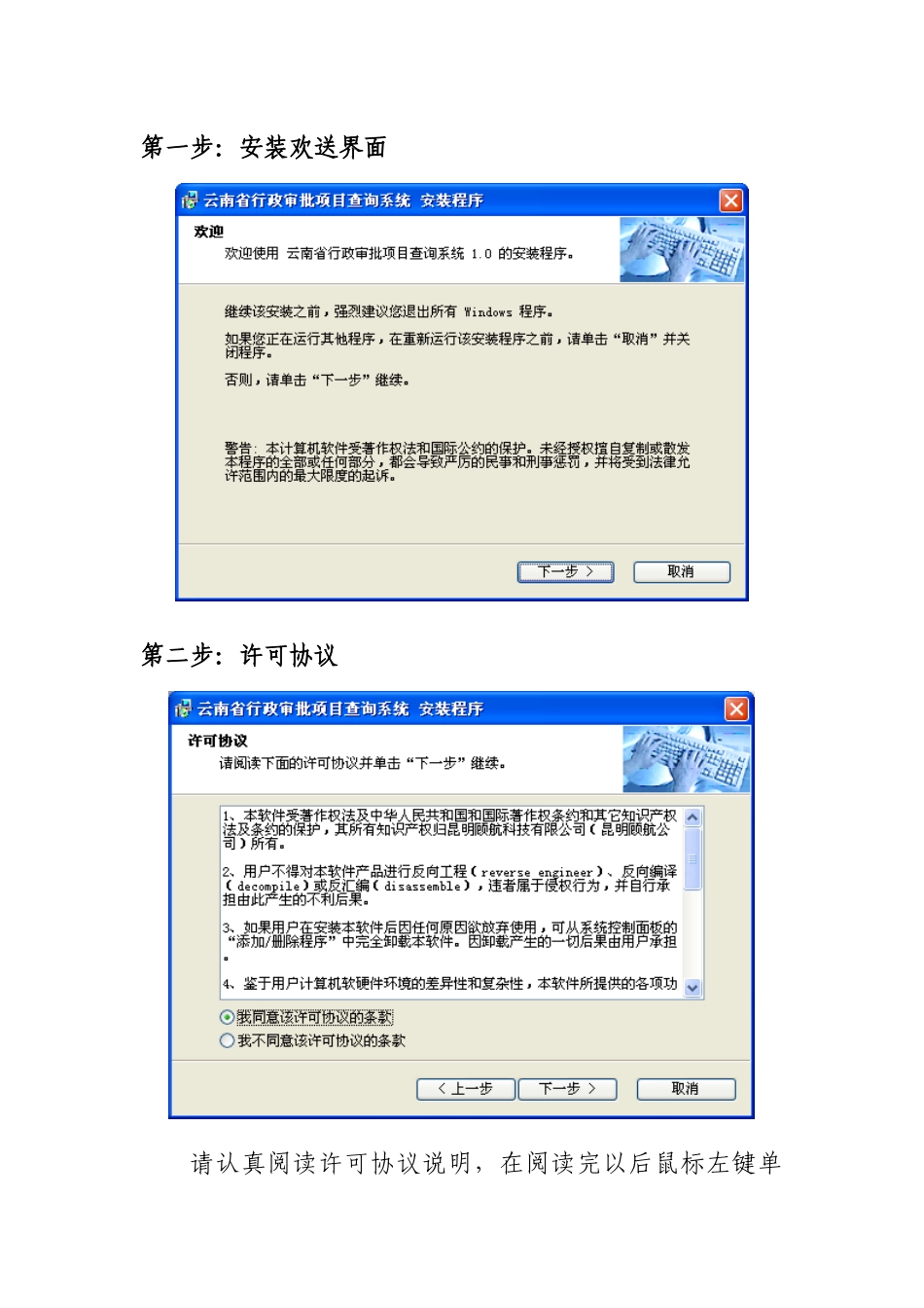 云南省行政审批项目查询系统_第2页
