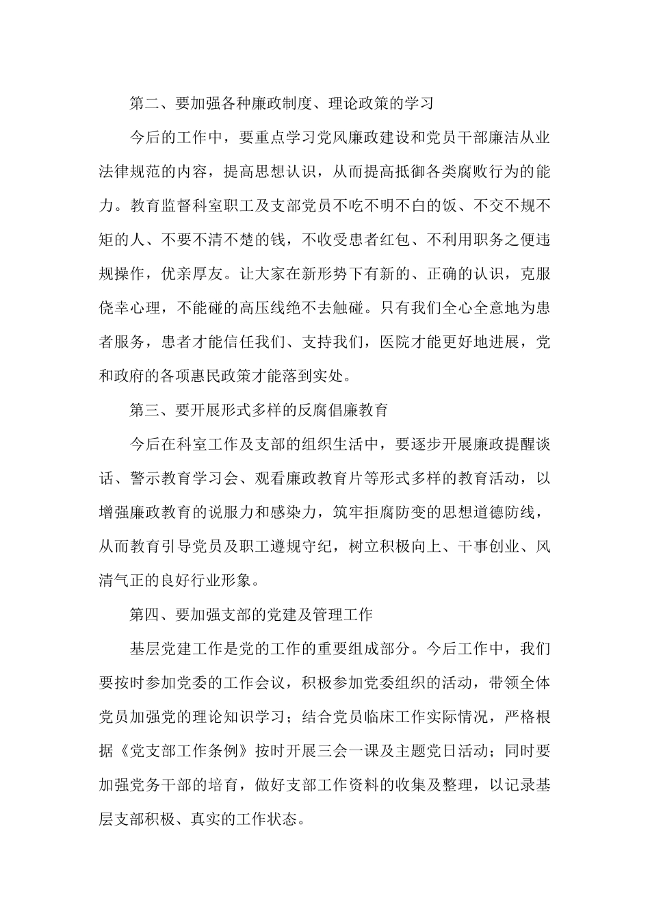 互相批评发言句子7篇_第2页