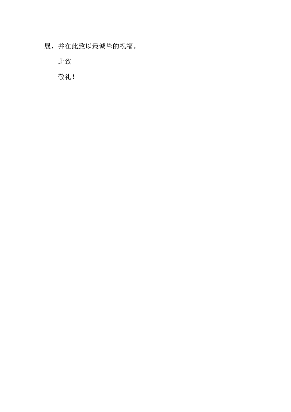 互联网求职信_第2页