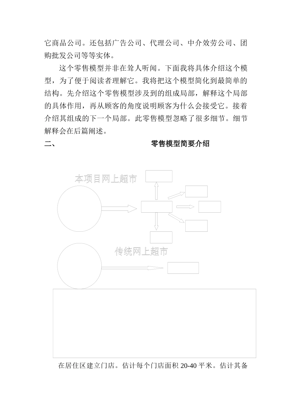 互联网电子商务_第2页